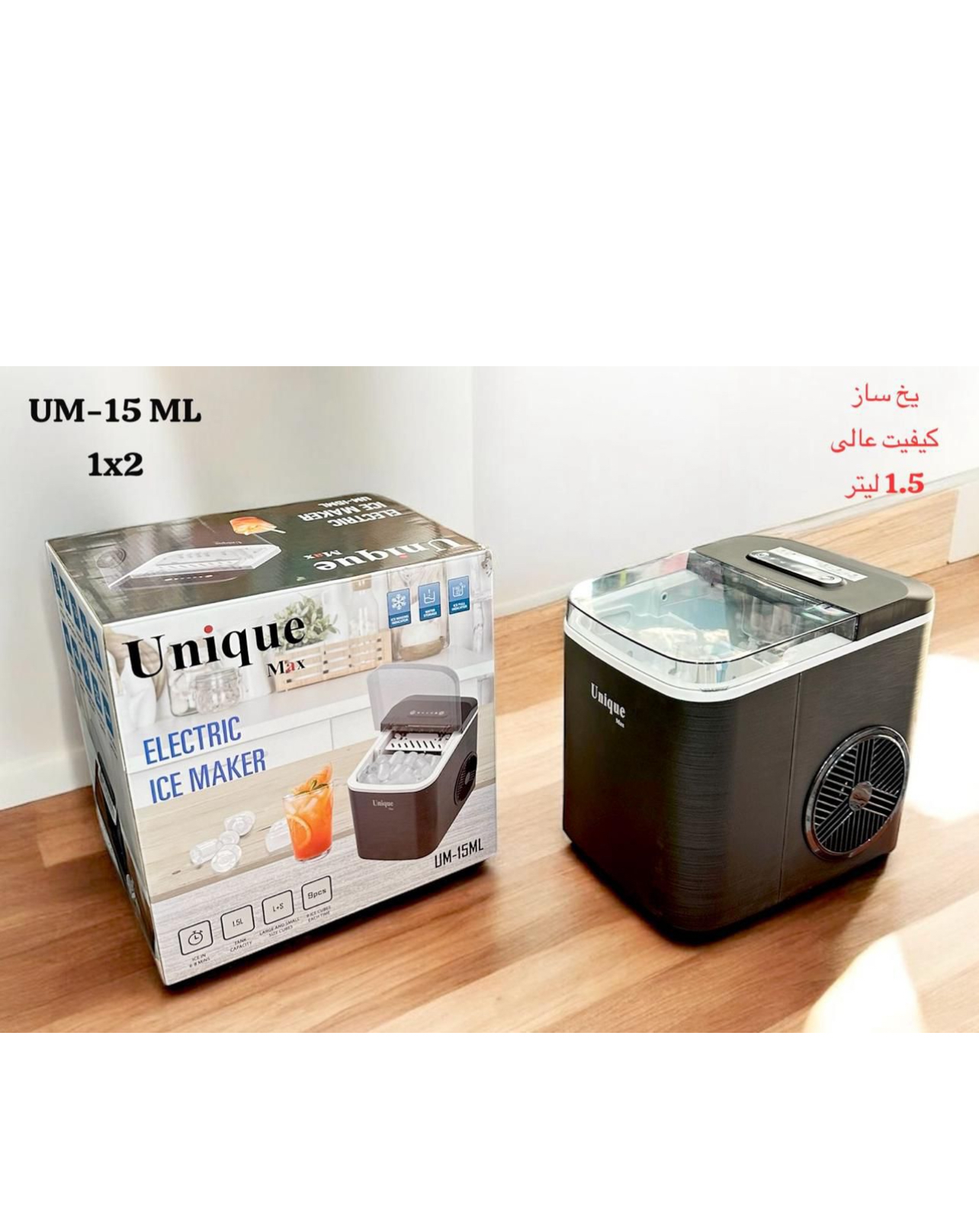 یخ ساز یونیک مدل UM-15ML